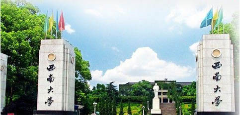 西南大学