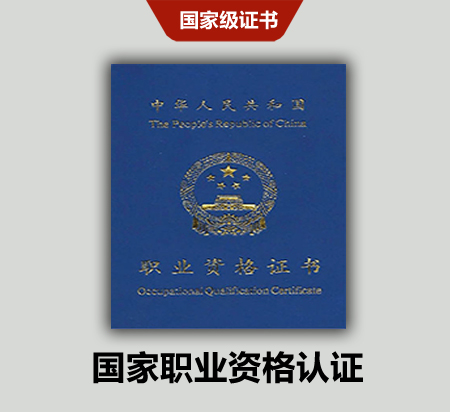 深圳力本健身国家职业资格认证 深圳力本健身国家职业资格认证
