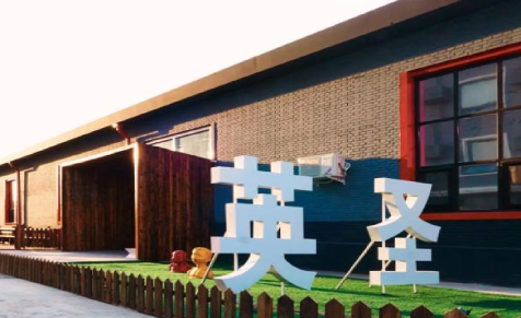 深圳英圣教育简介 深圳英圣教育简介