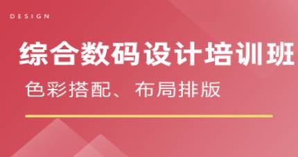 杭州新视觉综合数码设计培训班