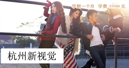 淘宝广告设计培训