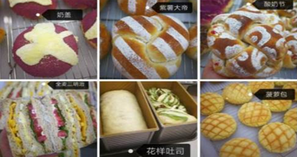 面包吐司培训