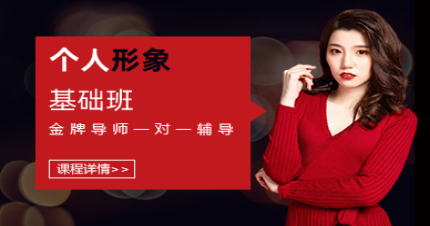 成都成妆个人形象基础班