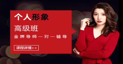 成都成妆个人形象高级班