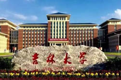 吉林大學(xué)網(wǎng)絡(luò)學(xué)院 吉林大學(xué)網(wǎng)絡(luò)學(xué)院