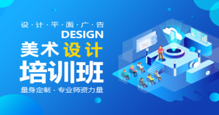 广州智新美术设计培训班