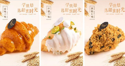 面包全能培训 面包全能培训