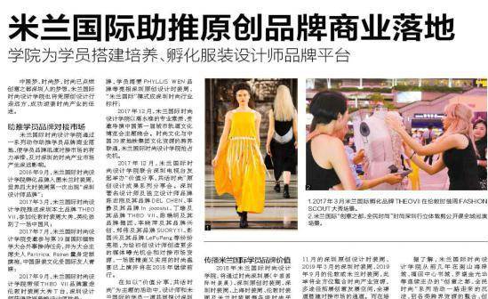 深圳米兰国际时尚设计学院 深圳米兰国际时尚设计学院