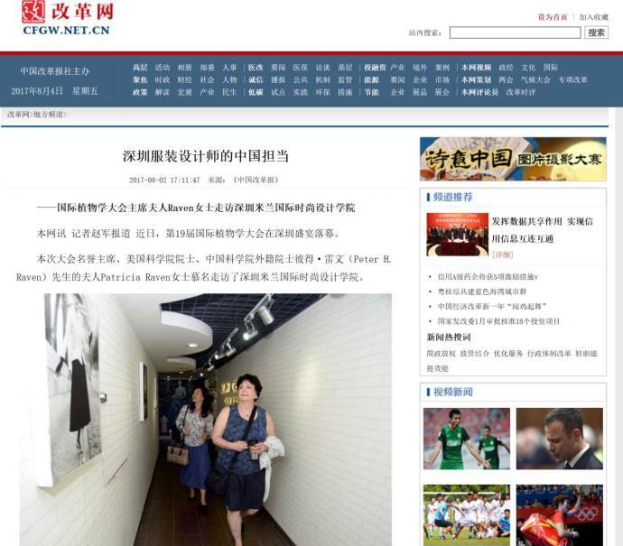 深圳米兰国际时尚设计学院 深圳米兰国际时尚设计学院