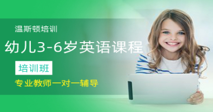 长沙幼儿3-6岁英语培训班