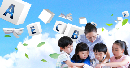 幼儿英语课程
