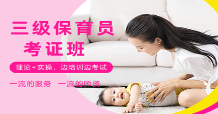 广州智新三级保育员考证班