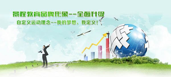 深圳景程教育中心 深圳景程教育中心
