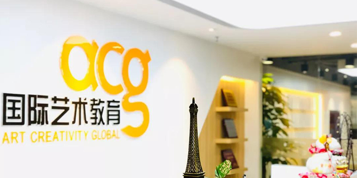 国际艺术教育 国际艺术教育