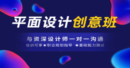 广州智新平面设计创意班