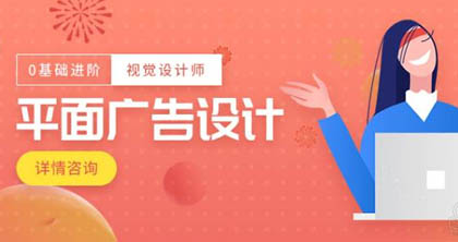 平面設(shè)計(jì)創(chuàng)意課程 平面設(shè)計(jì)創(chuàng)意課程