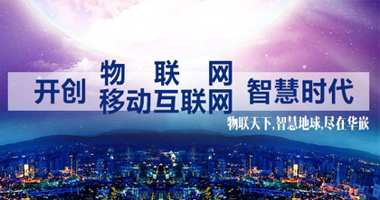 物联网嵌入式工程