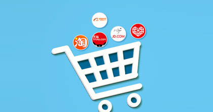 電商運(yùn)營(yíng)培訓(xùn)課程 電商運(yùn)營(yíng)培訓(xùn)課程