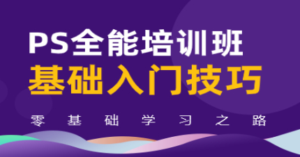 杭州天琥PS全能培训班