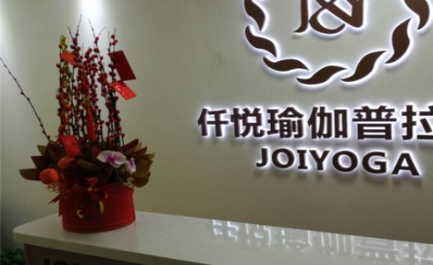 深圳仟悦瑜伽 (1) 深圳仟悦瑜伽 (1)