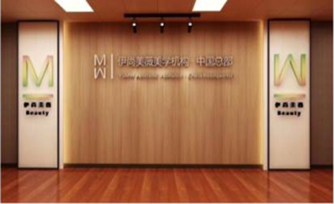 上海伊尚美薇美甲纹绣培训学院学校简介