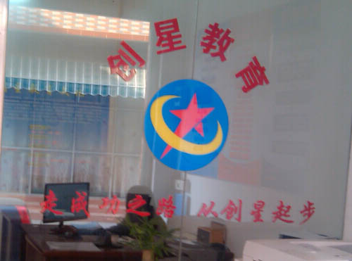 学校概况 学校概况