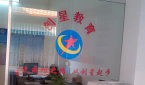 廣州創(chuàng)星教育的師資力量如何？好不好？