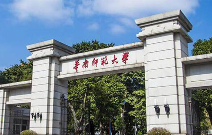 华南师范大学