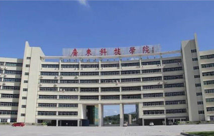 广东科技学院