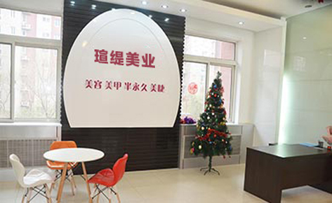 北京瑄缇美容美甲培训学院学校介绍 北京瑄缇美容美甲培训学院学校介绍