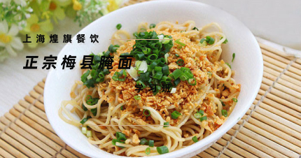 上海正宗梅县腌面学习班