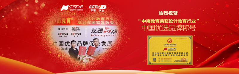 创新中南 创新中南