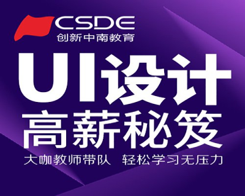 UI设计 UI设计