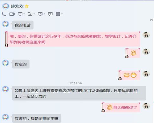 学员评价 (2)