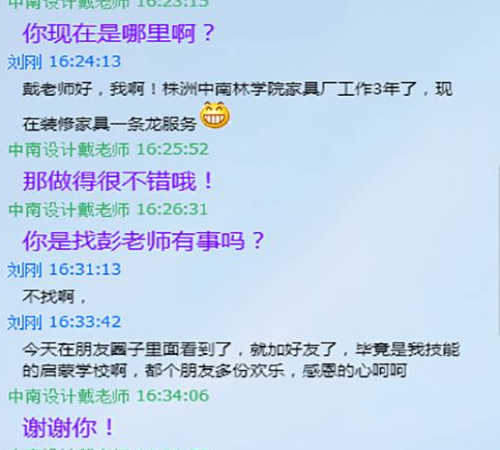 学员评价 (4)