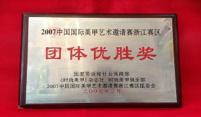 团体优胜奖 团体优胜奖