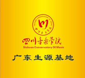 广东新艺考-学校荣誉 广东新艺考-学校荣誉