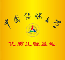 广东新艺考-学校荣誉 广东新艺考-学校荣誉