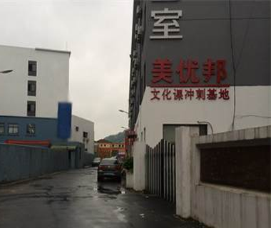 学校外景 学校外景