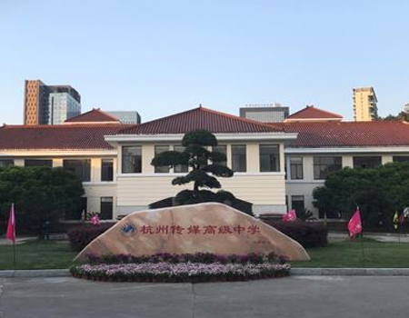 学校概括 学校概括