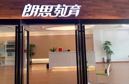 学校概括 学校概括