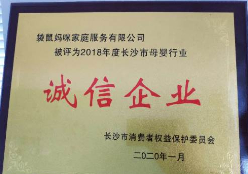 企业荣誉 企业荣誉