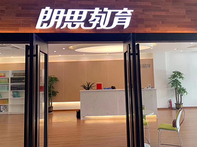 学校正门 学校正门