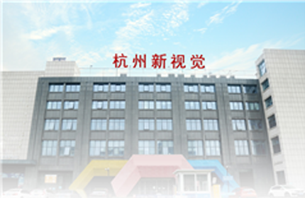 学校概括