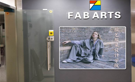 廣州繪藝服裝設(shè)計(jì)學(xué)院 廣州繪藝服裝設(shè)計(jì)學(xué)院