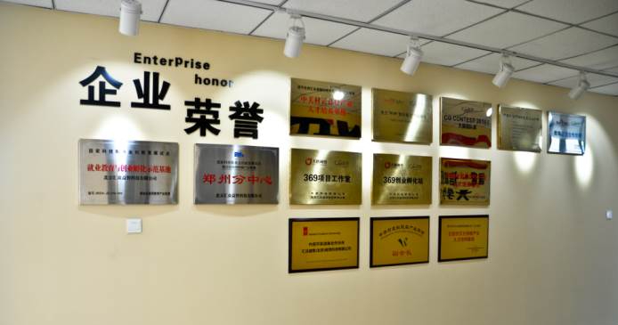 深圳汇众教育荣誉墙 深圳汇众教育荣誉墙