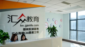 深圳汇众教育环境 深圳汇众教育环境