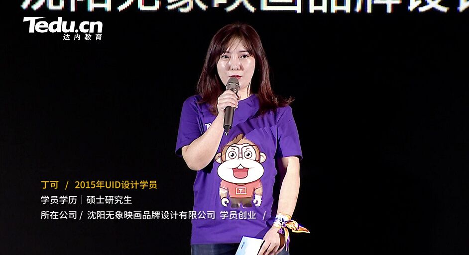 丁可 2015年UID设计学员 丁可 2015年UID设计学员