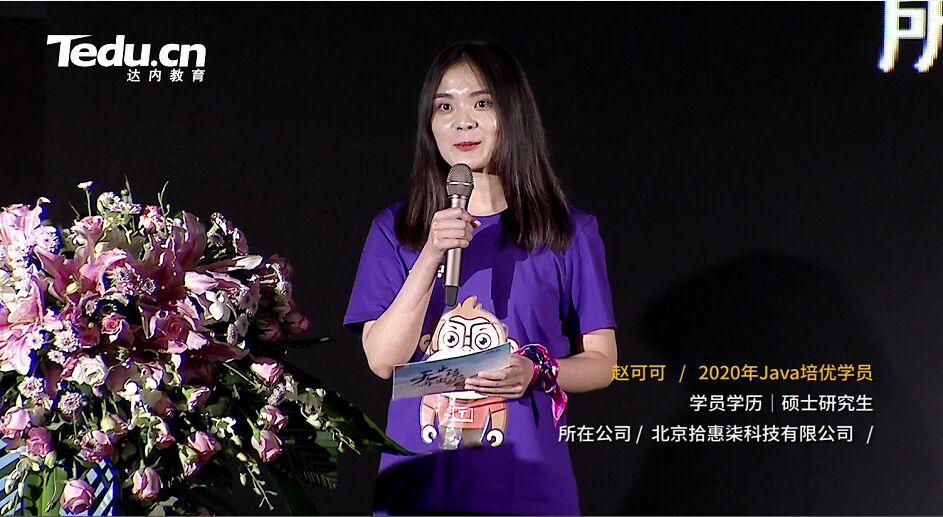 赵可可 2020年Java培优学员 赵可可 2020年Java培优学员