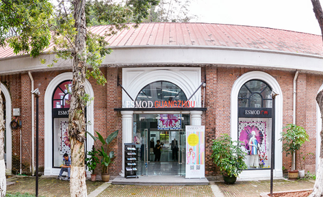 廣州ESMOD服裝設(shè)計學(xué)院 廣州ESMOD服裝設(shè)計學(xué)院